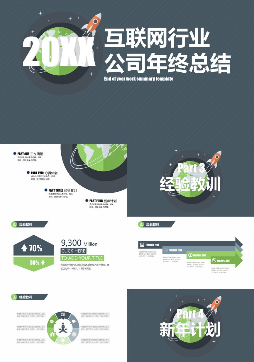 原business模板 (97)商业计划书PPT模板